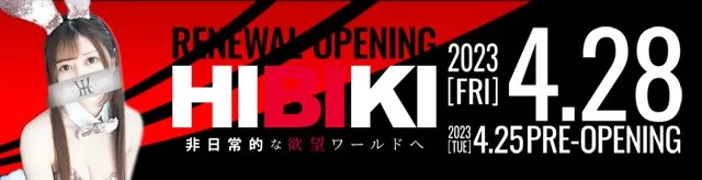 響