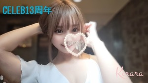 Kiraraの写メ日記｜セレブ 川崎高級店ソープ
