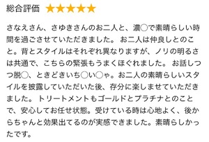 Sanaeの写メ日記｜セレブ 川崎高級店ソープ