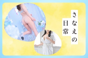 Sanaeの写メ日記｜セレブ 川崎堀之内高級店ソープ
