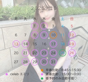 Emiriの写メ日記｜セレブ 川崎高級店ソープ