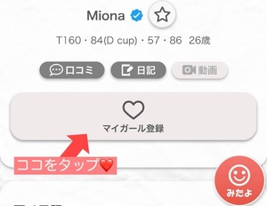 Mionaの写メ日記｜セレブ 川崎高級店ソープ