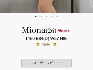 Mionaの写メ日記｜セレブ 川崎高級店ソープ