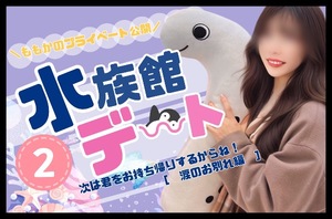 Momokaの写メ日記｜セレブ 川崎高級店ソープ
