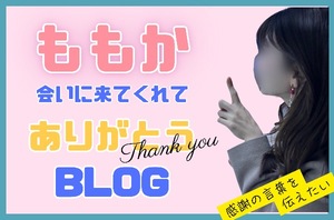 Momokaの写メ日記｜セレブ 川崎高級店ソープ