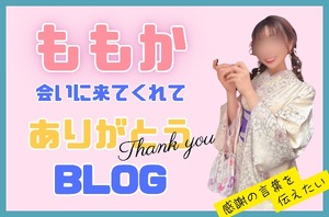 Momokaの写メ日記｜セレブ 川崎堀之内高級店ソープ