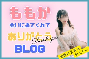 Momokaの写メ日記｜セレブ 川崎堀之内高級店ソープ