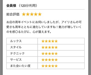Airiの写メ日記｜セレブ 川崎高級店ソープ