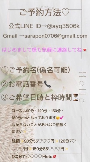 Saraの写メ日記｜セレブ 川崎高級店ソープ