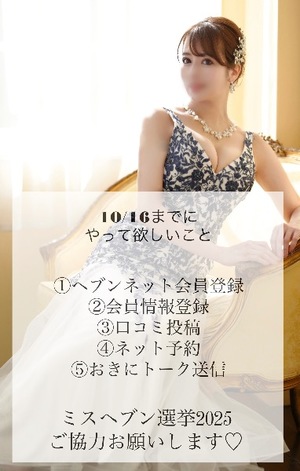 Serinaの写メ日記｜セレブ 川崎高級店ソープ