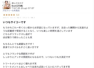 Ibukiの写メ日記｜セレブ 川崎高級店ソープ