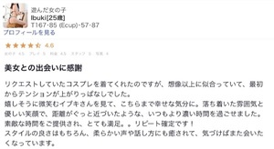 Ibukiの写メ日記｜セレブ 川崎高級店ソープ