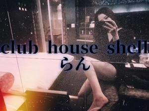 らんの写メ日記|クラブハウスシェル 川崎堀之内高級店ソープ