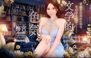 梅宮の写メ日記|ジャパンクラブ 川崎高級店ソープ