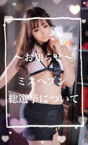 花純の写メ日記|ジャパンクラブ 川崎高級店ソープ