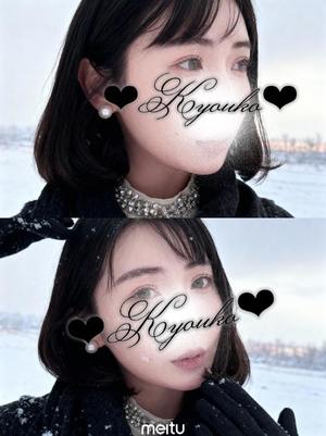 恭子の写メ日記｜ジャパンクラブ 横浜高級店ソープ