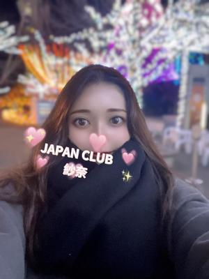 紗奈の写メ日記｜ジャパンクラブ 川崎高級店ソープ