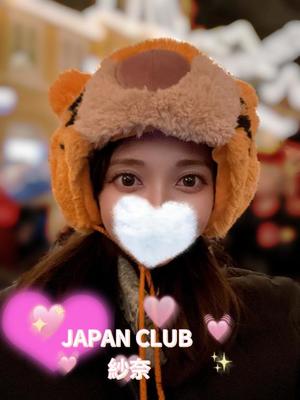 紗奈の写メ日記｜ジャパンクラブ 川崎高級店ソープ