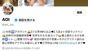 蒼井の写メ日記｜ジャパンクラブ 川崎高級店ソープ