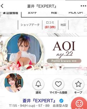 蒼井の写メ日記|ジャパンクラブ 川崎高級店ソープ