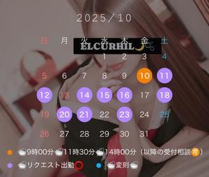 浅木　ゆつきの写メ日記｜エル・カーヒル 秘密の刻 川崎高級店ソープ