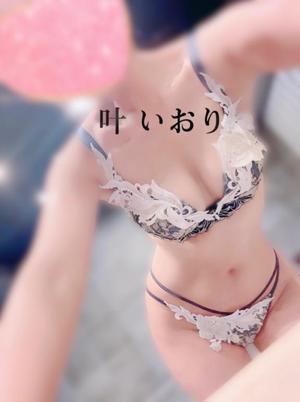 叶 いおりの写メ日記|エル・カーヒル 秘密の刻 川崎高級店ソープ