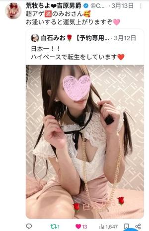 白石　みおの写メ日記｜エル・カーヒル 秘密の刻 川崎高級店ソープ