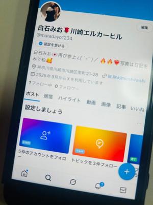 白石 みおの写メ日記|エル・カーヒル 秘密の刻 川崎高級店ソープ