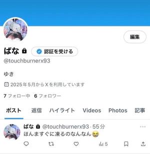 橘　ゆきのの写メ日記｜エル・カーヒル 秘密の刻 川崎高級店ソープ