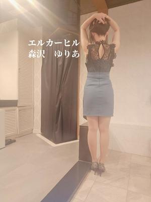 森沢　ゆりあの写メ日記｜エル・カーヒル 秘密の刻 川崎高級店ソープ