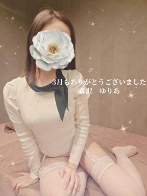 森沢　ゆりあの写メ日記｜エル・カーヒル 秘密の刻 川崎高級店ソープ
