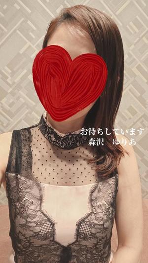 森沢　ゆりあの写メ日記｜エル・カーヒル 秘密の刻 川崎高級店ソープ