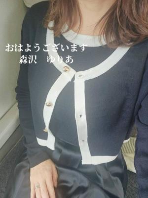 森沢　ゆりあの写メ日記｜エル・カーヒル 秘密の刻 川崎高級店ソープ