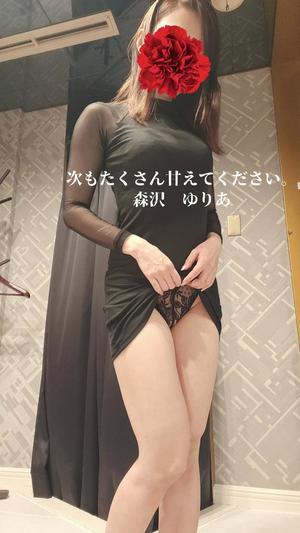森沢　ゆりあの写メ日記｜エル・カーヒル 秘密の刻 川崎高級店ソープ