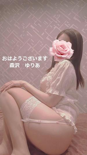 森沢　ゆりあの写メ日記｜エル・カーヒル 秘密の刻 川崎高級店ソープ