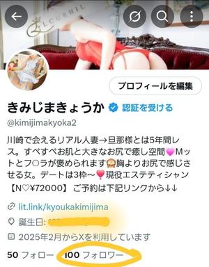 君島　きょうかの写メ日記｜エル・カーヒル 秘密の刻 川崎高級店ソープ