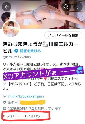 君島　きょうかの写メ日記｜エル・カーヒル 秘密の刻 川崎高級店ソープ