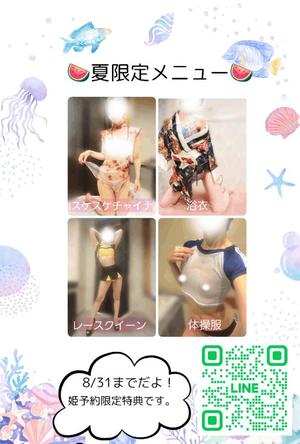 君島　きょうかの写メ日記｜エル・カーヒル 秘密の刻 川崎高級店ソープ
