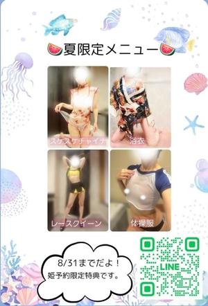 君島　きょうかの写メ日記｜エル・カーヒル 秘密の刻 川崎高級店ソープ