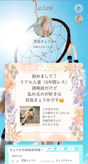 君島　きょうかの写メ日記｜エル・カーヒル 秘密の刻 川崎高級店ソープ
