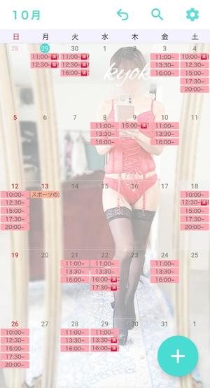 君島　きょうかの写メ日記｜エル・カーヒル 秘密の刻 川崎高級店ソープ