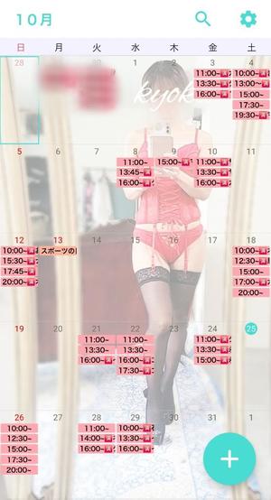 君島 きょうかの写メ日記|エル・カーヒル 秘密の刻 川崎南町高級店ソープ