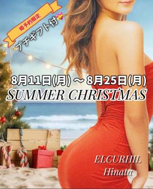 浜辺　ひなたの写メ日記｜エル・カーヒル 秘密の刻 川崎高級店ソープ