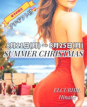 浜辺　ひなたの写メ日記｜エル・カーヒル 秘密の刻 川崎高級店ソープ