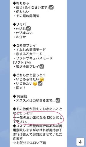 一条　すみれの写メ日記｜エル・カーヒル 秘密の刻 川崎高級店ソープ