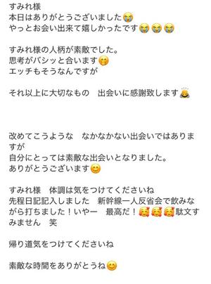一条　すみれの写メ日記｜エル・カーヒル 秘密の刻 川崎高級店ソープ