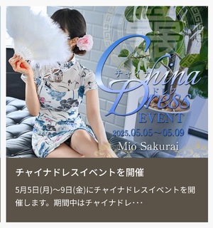 Mio Sakuraiの写メ日記｜エレガント 川崎高級店ソープ
