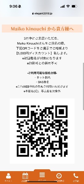 Maiko Kinouchiの写メ日記｜エレガント 川崎高級店ソープ