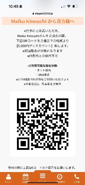 Maiko Kinouchiの写メ日記｜エレガント 川崎堀之内高級店ソープ