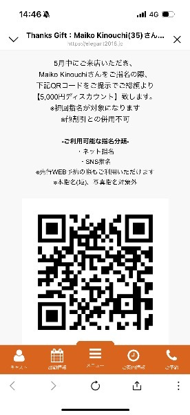 Maiko Kinouchiの写メ日記｜エレガント 川崎高級店ソープ